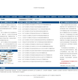 爱航机务翻译网