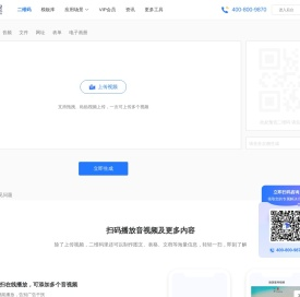 八木屋二维码生成器-视频图片语音二维码活码免费在线制作